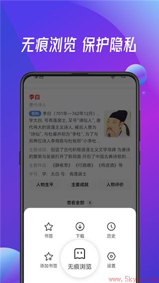 万能浏览器官方最新版