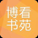 博看书苑 v7.5.0安卓版