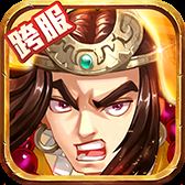 水浒乱斗九游版 v3.0.32安卓版