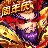 暴打魏蜀吴变态版 v1.8.0安卓版