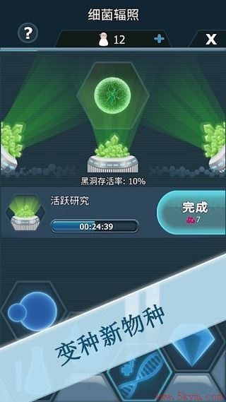 细菌接管中文版游戏下载