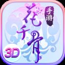 花千骨手游小米版 v6.2.5安卓版