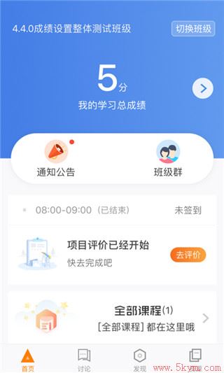 师训宝学员端app最新版本