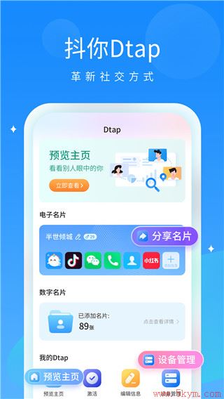 抖你app下载