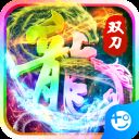 英雄连城变态版 v14.0安卓版