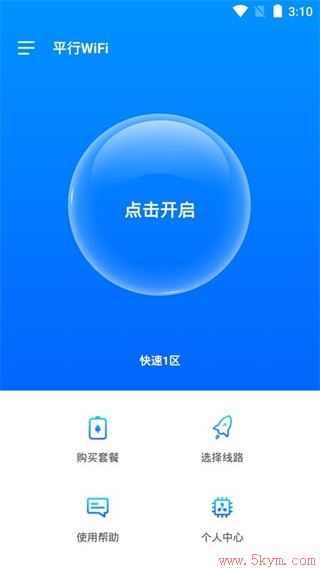 平行wifi官方下载安装