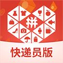 拼多多快递员版app最新版 v1.11.0安卓版