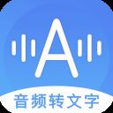 音频转文字助手app v21安卓版