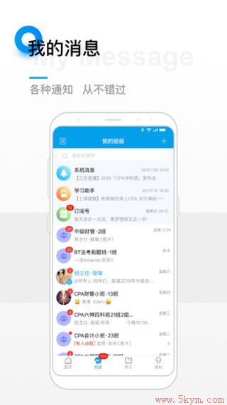 BT学院app