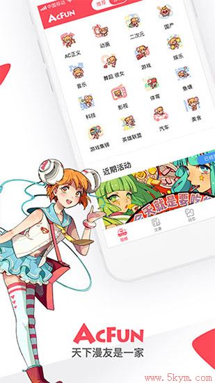 a站app软件下载手机版