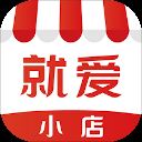 就爱小店app v1.5.7安卓版