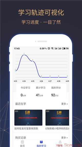 EDS商学院app下载