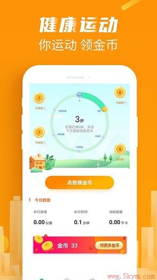 爱记步app下载安装