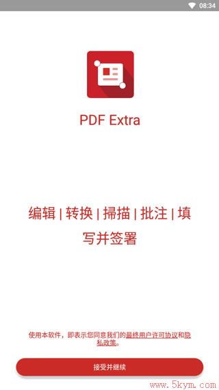 PDF Extra手机版下载