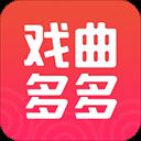 戏曲多多破解版 v2.1.6.0