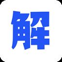 解心app v0.0.46安卓版