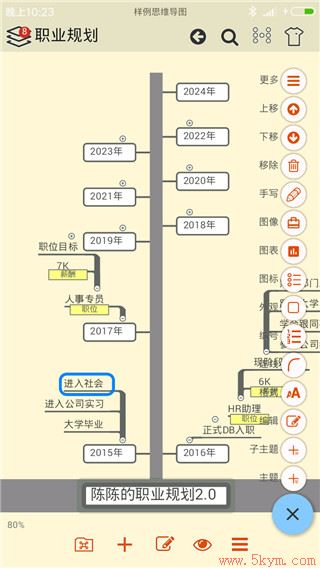 极品思维导图官方版下载