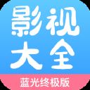 七七影视大全蓝光终极版 v2.0.3安卓版