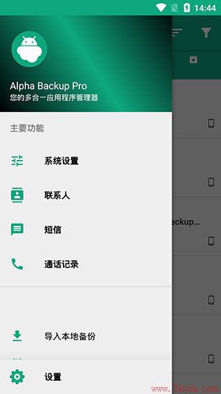 Alpha Backup Pro app下载