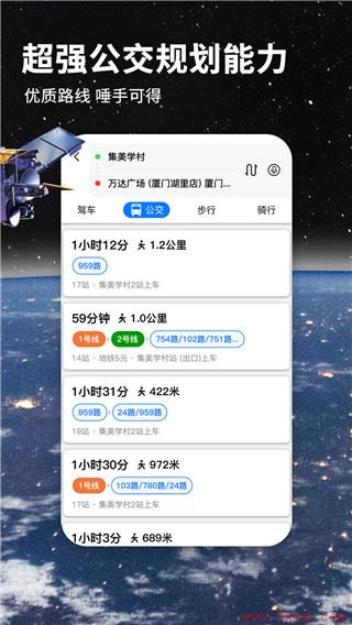 七星导航地图官方app下载