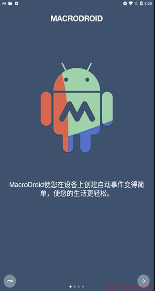 MacroDroid Pro专业中文版下载