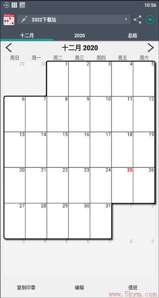 Work Shift Calendar Pro手机版下载