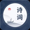 最美古诗集app v1.10900.1安卓版