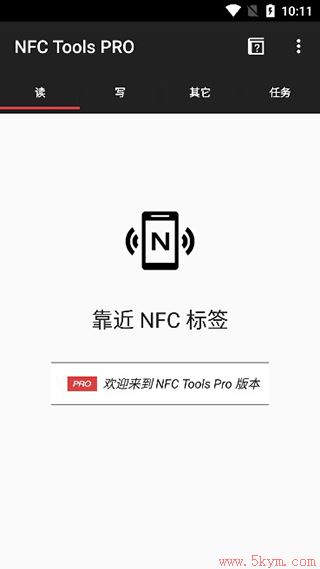 nfc tools pro模拟门禁卡