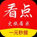 文旅看点app v2.1.1安卓版