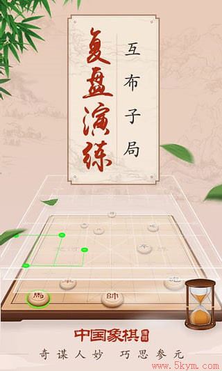 博雅中国象棋