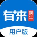 有来医生app患者版本 v1.0.8安卓版