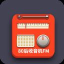 80后手机收音机FM最新版 v1.4.9安卓版