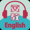 冀教学英语app v1.4.1安卓版