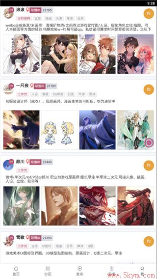 画师联盟app下载最新版