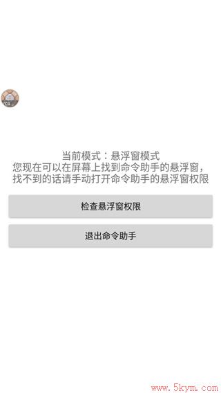 我的世界命令助手2022最新版下载