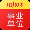 事业单位考试app v7.2.5安卓版