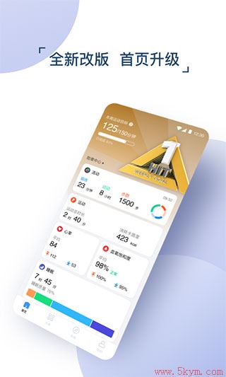 出门问问app最新版