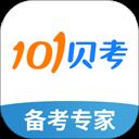 101贝考导游证考试app v7.2.5.1安卓版