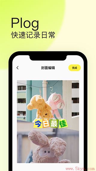 纸球app手机版