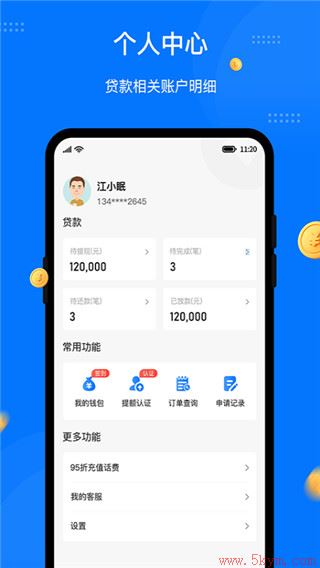 八戒金服app下载