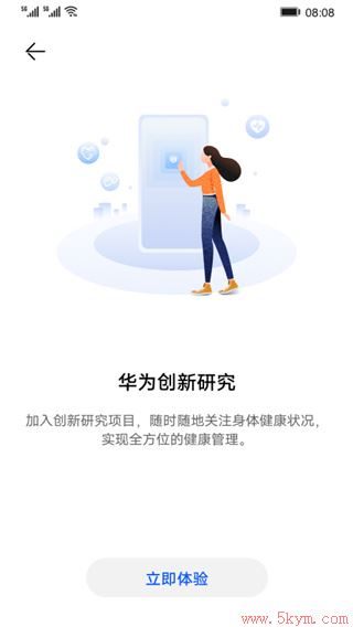 华为创新研究APP