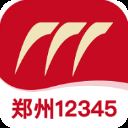 郑州12345app v1.1.1安卓版