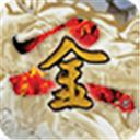 金庸群侠传2加强版破解版 v1.0.0安卓版