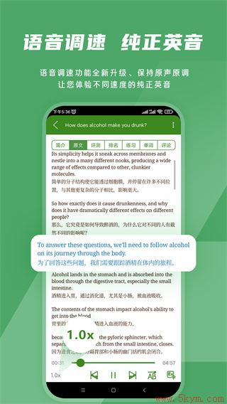 爱语吧英语app下载手机版