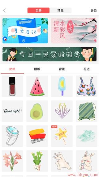 Color多彩手帐app2022最新版下载