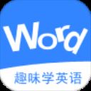 英语消消乐app v16.8安卓版