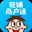 旺铺商户通app(原名旺仔旺铺) v7.5.2安卓版