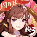 放开那三国3百度版 v0.70.0安卓版