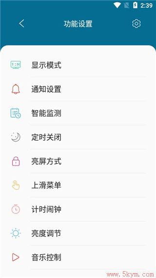 smilesoft息屏显示app下载