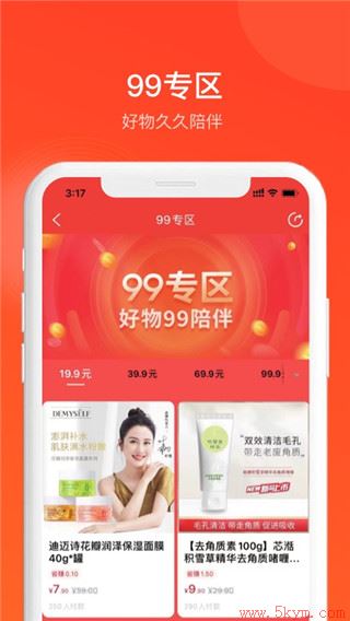 全球家精选最新版本App下载